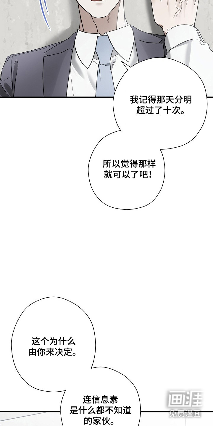 第47话26