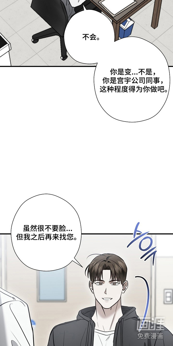 第54话19