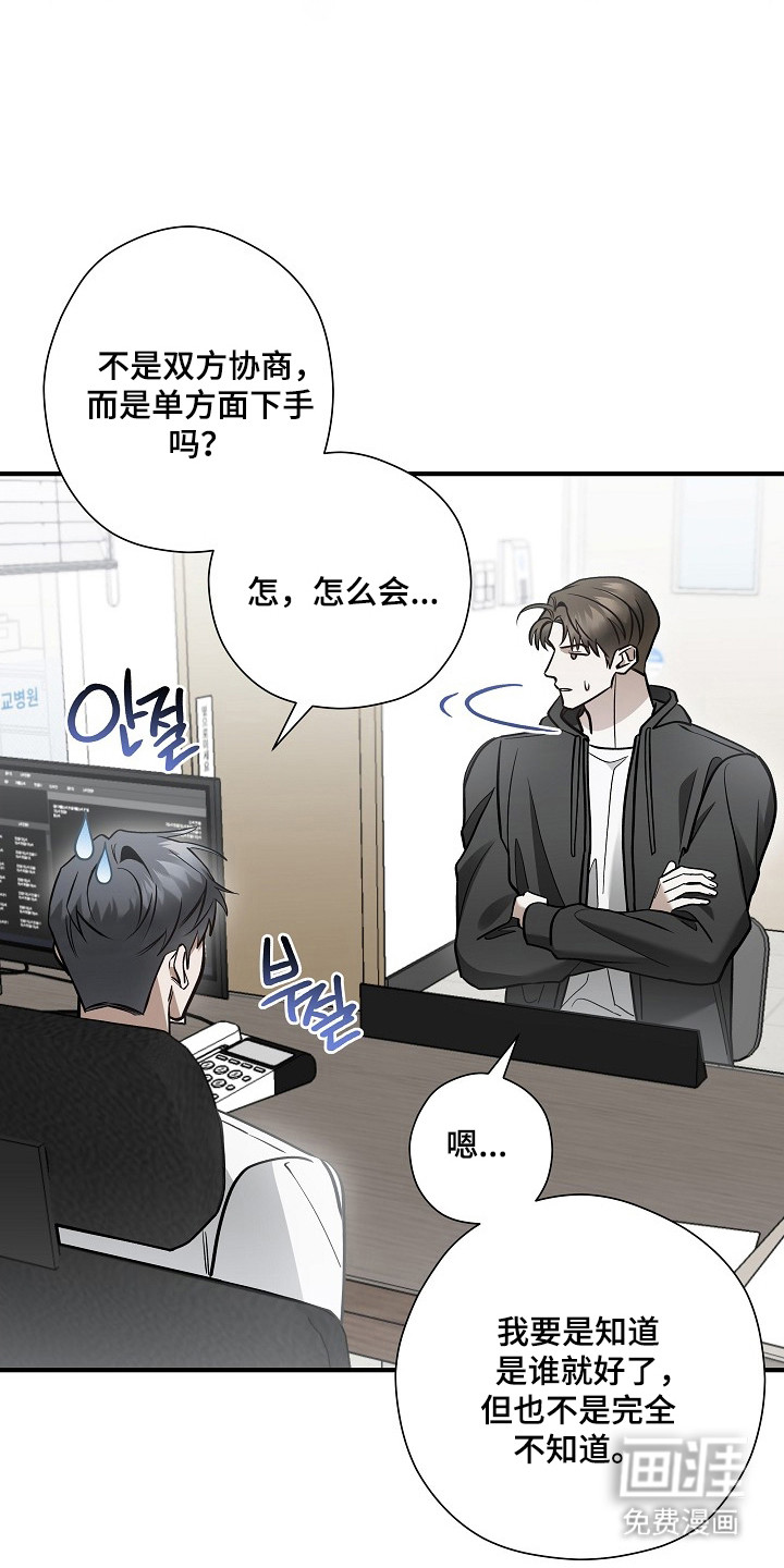 第54话5