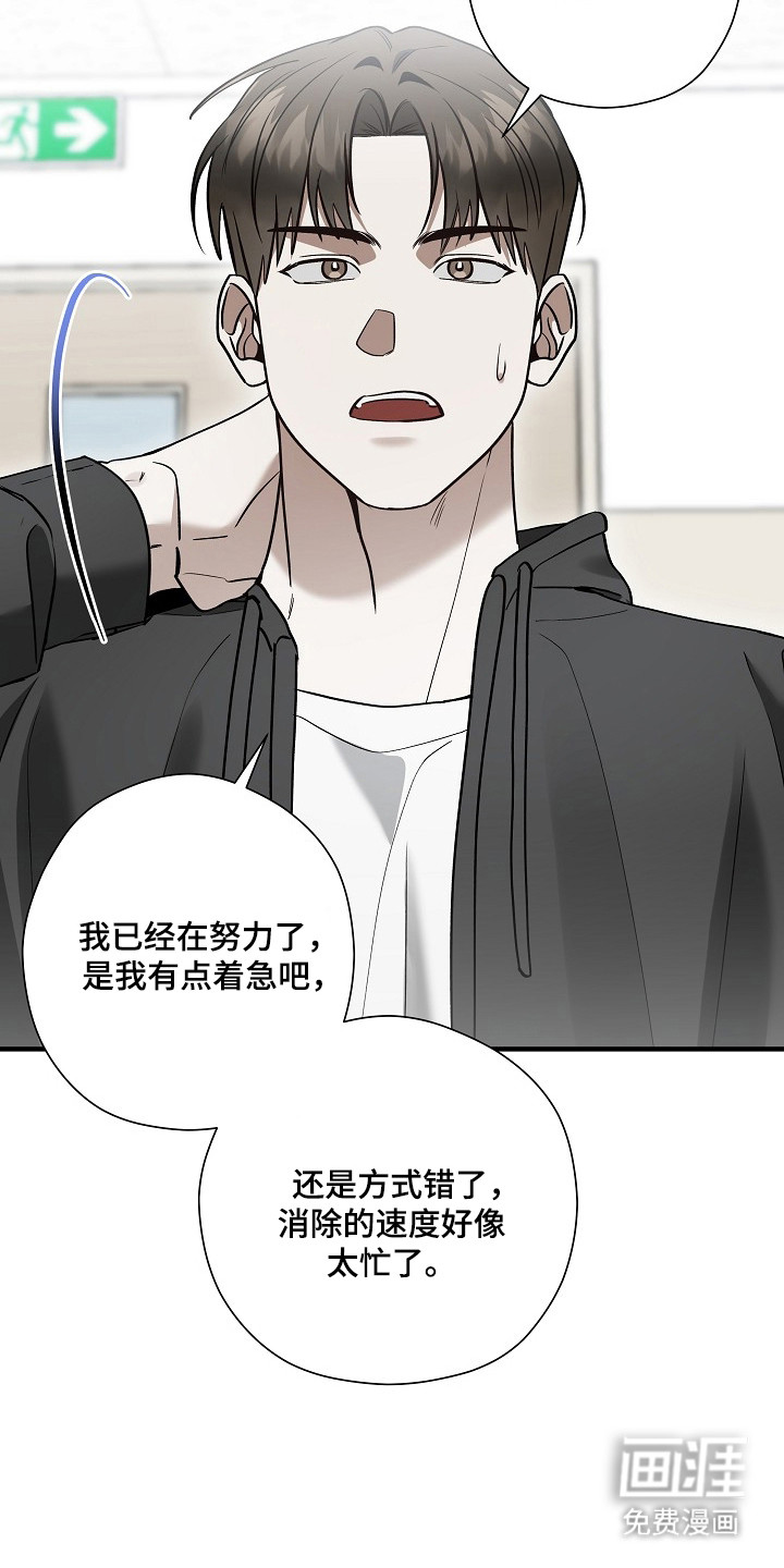 第54话9