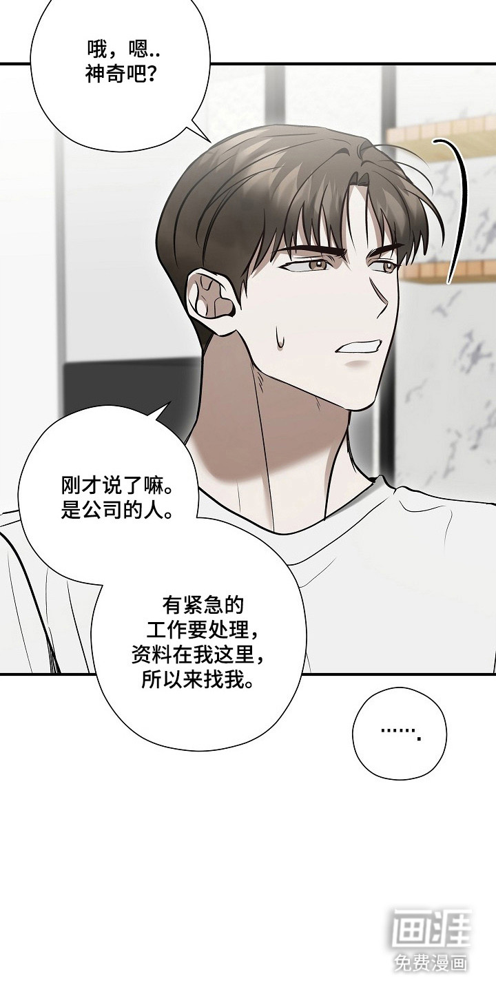 第58话23