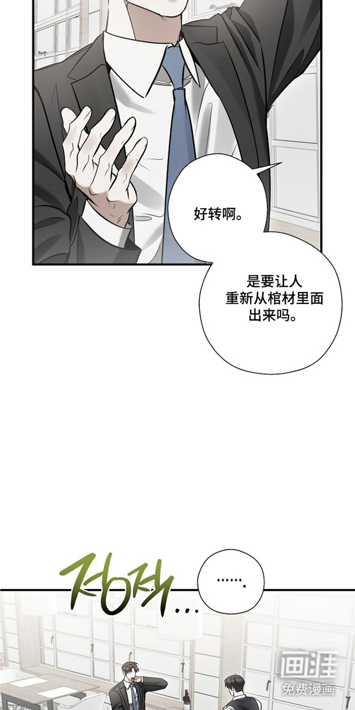 第64话7