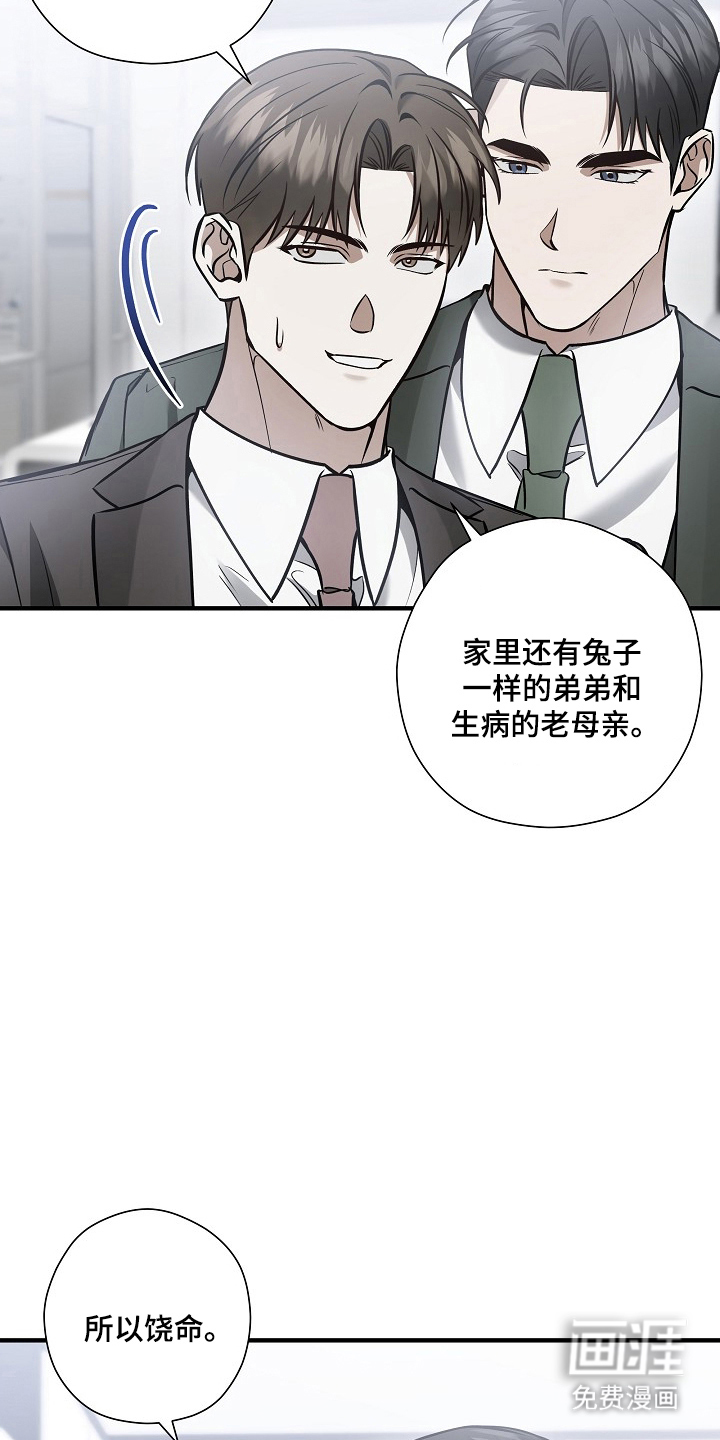 第67话10