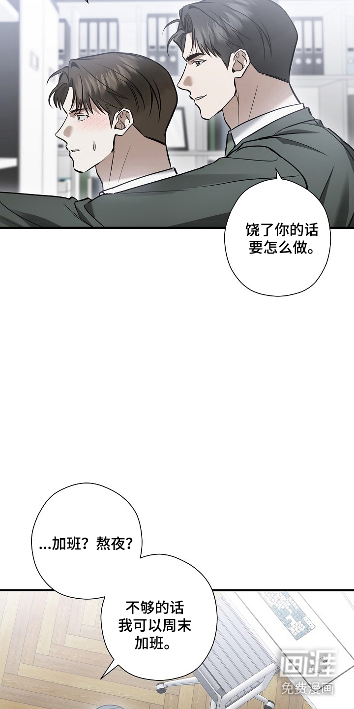第67话11