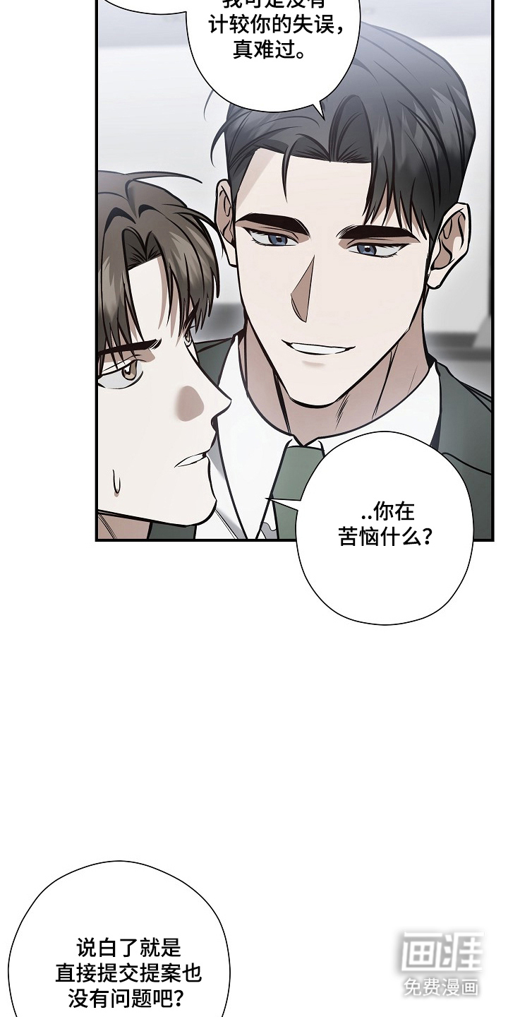 第67话16