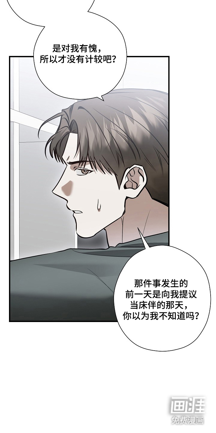 第67话17