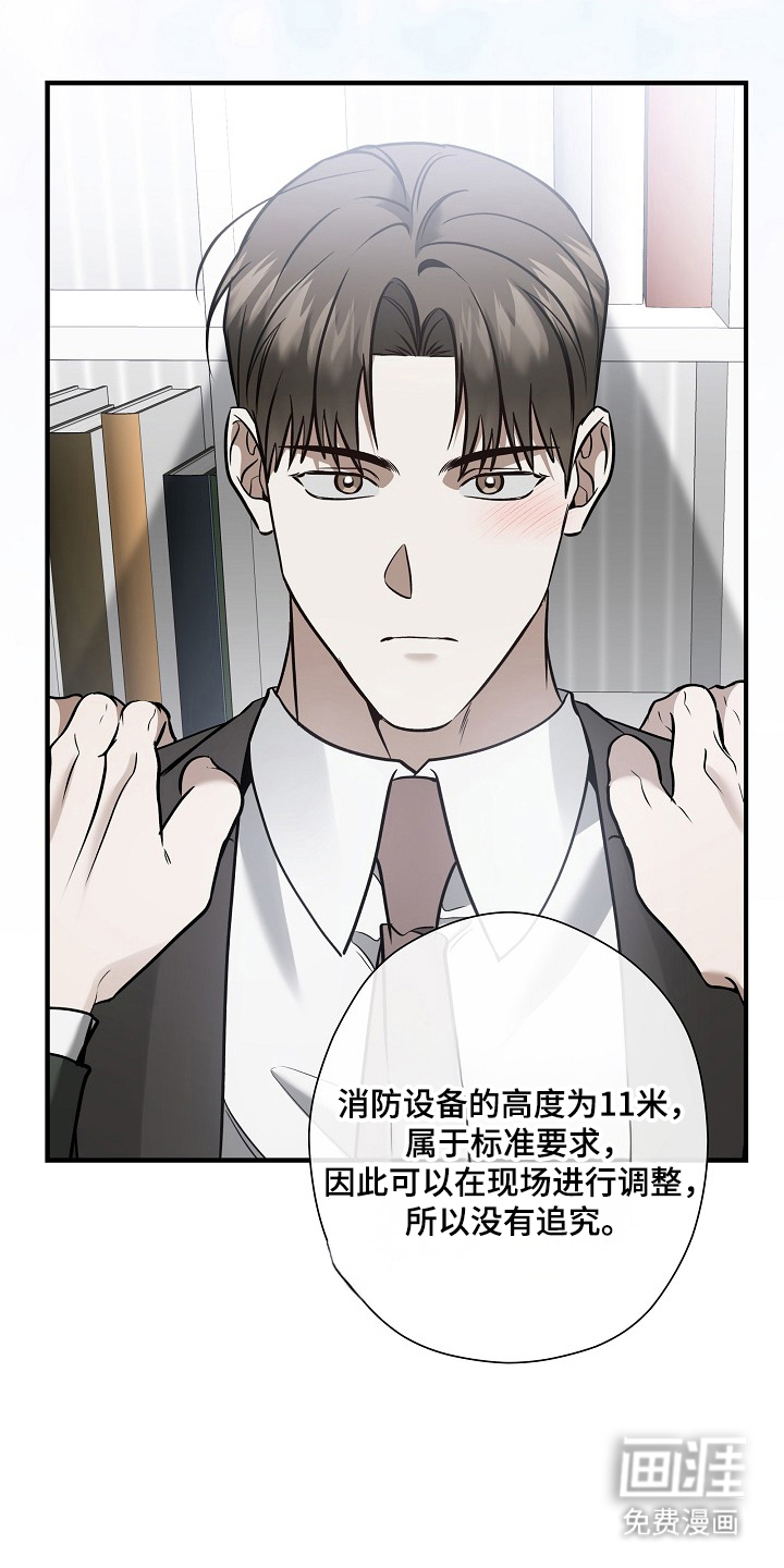 第67话24