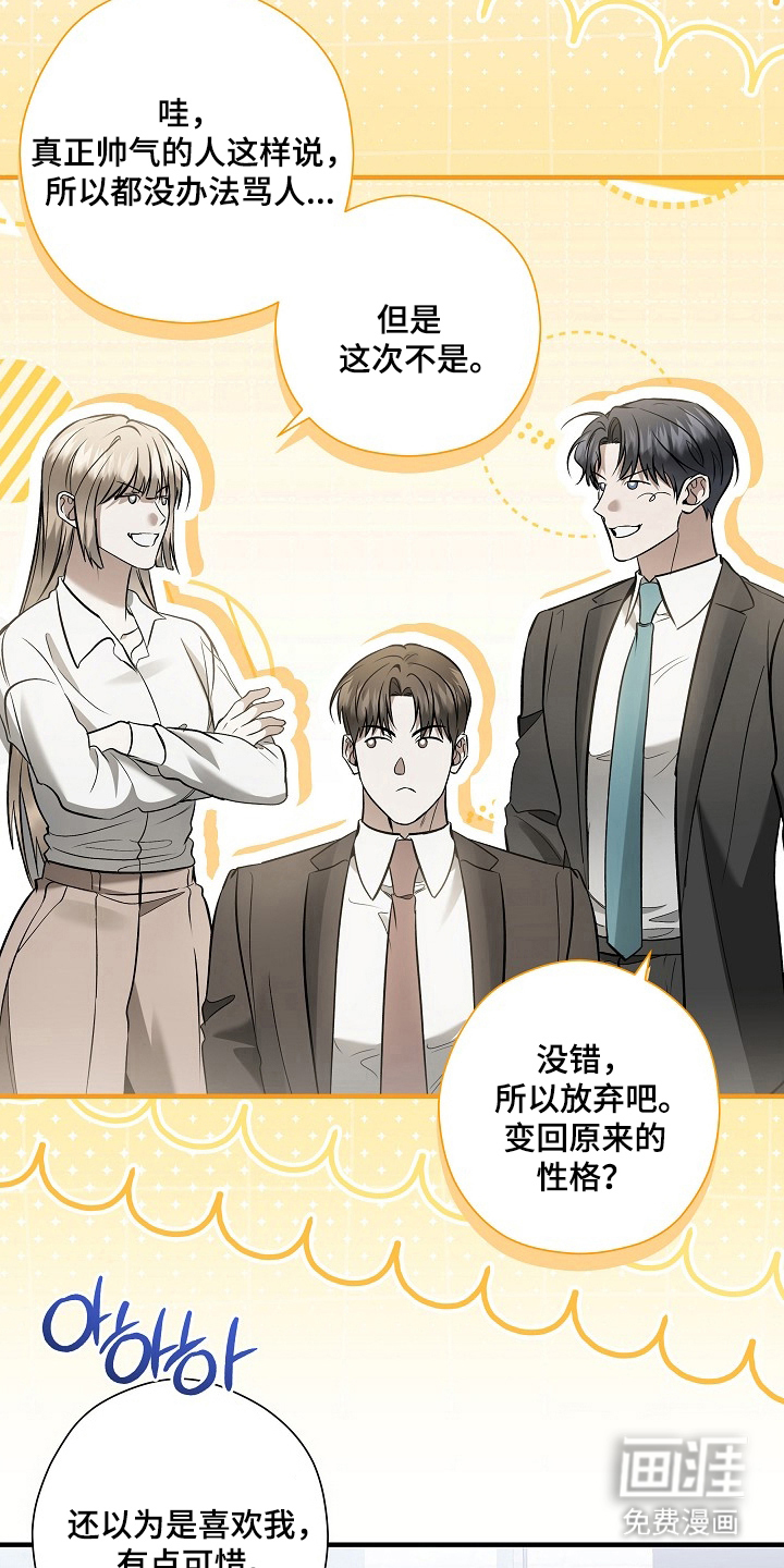 第66话3