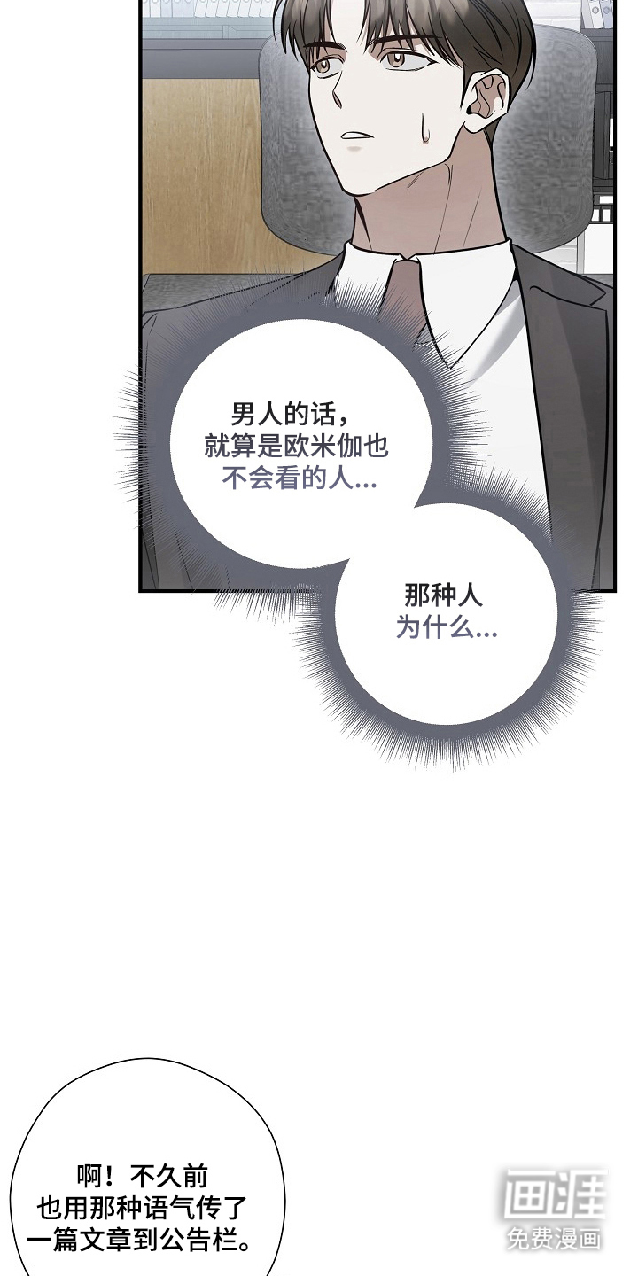 第66话8
