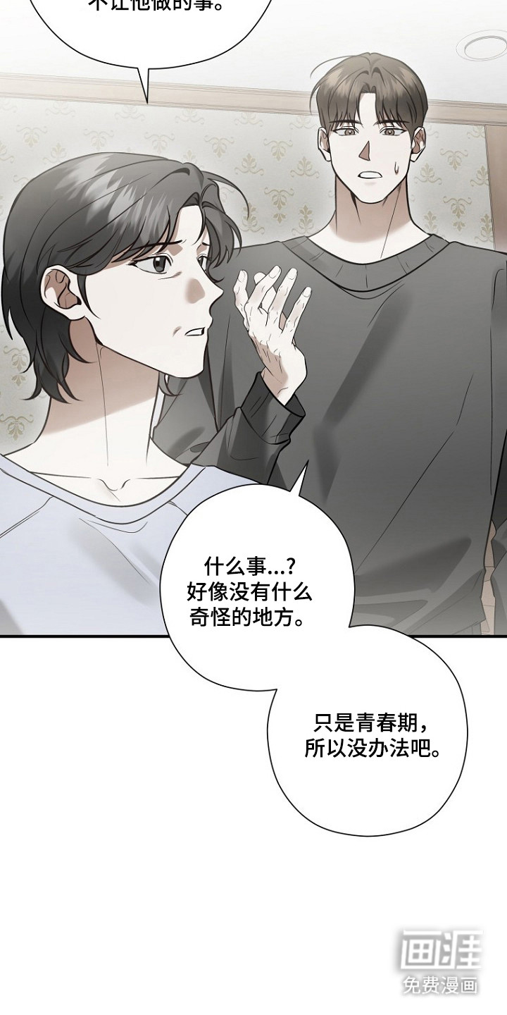 第71话33