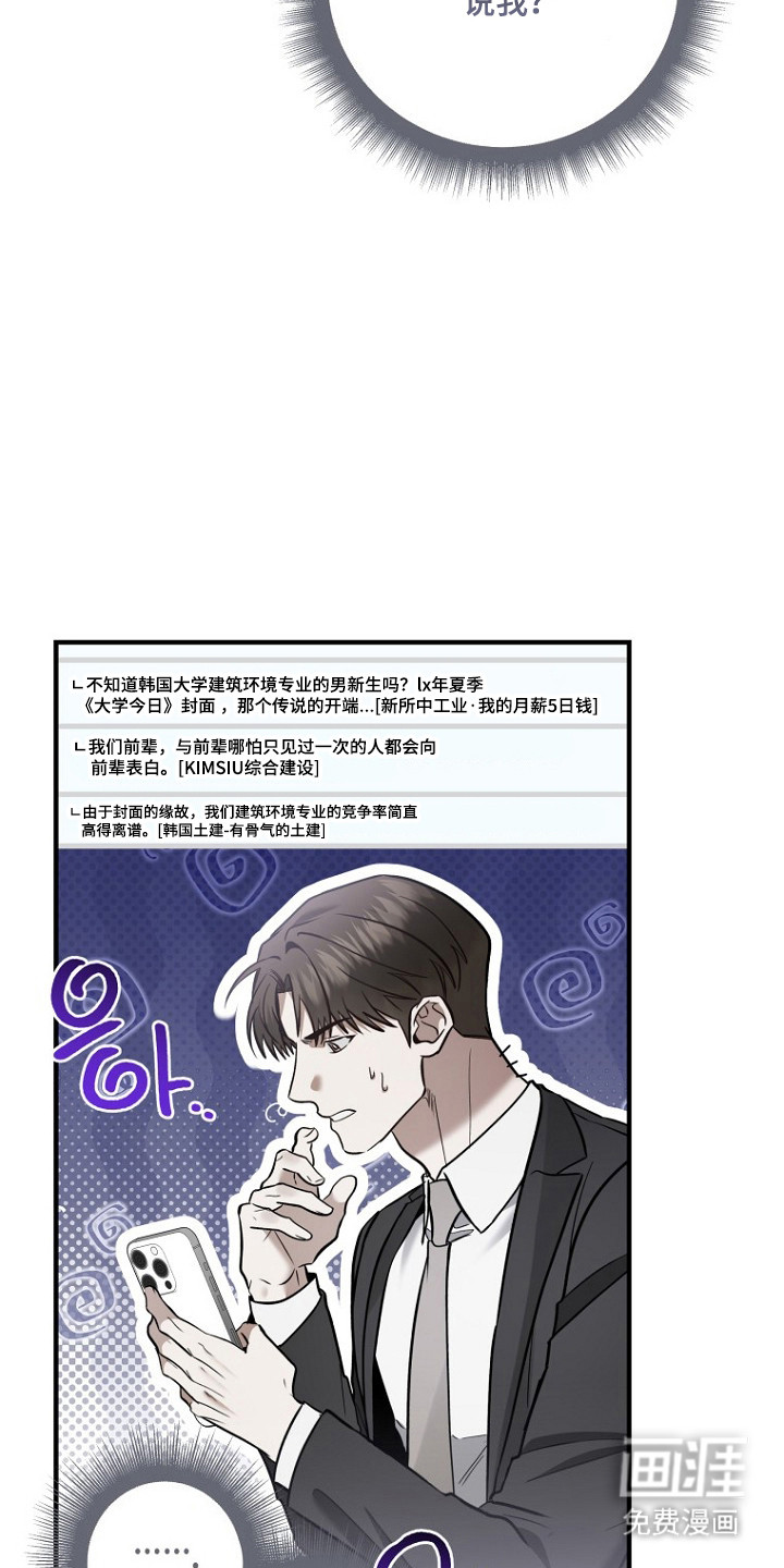 第71话6