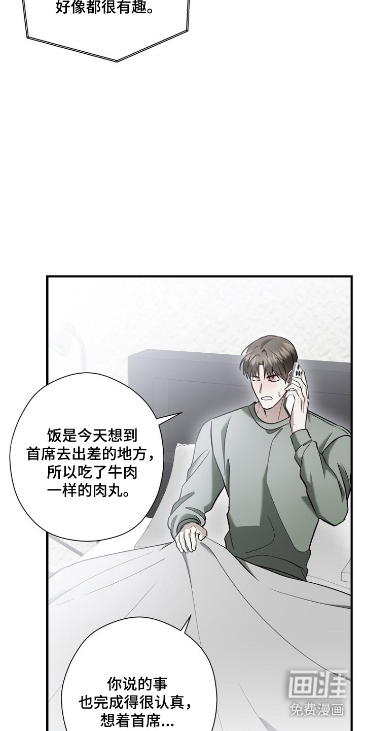 第70话18