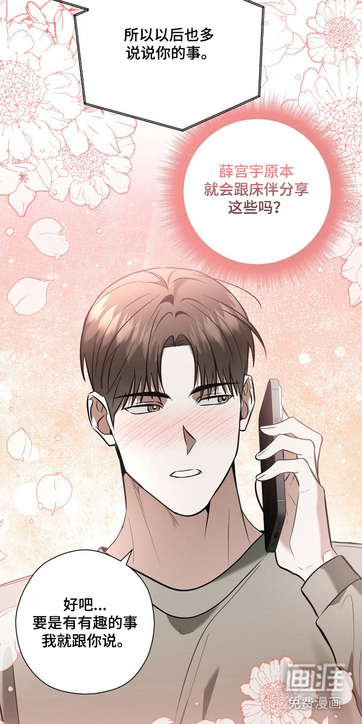 第70话20