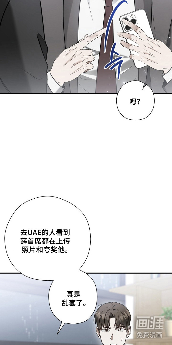 第70话38