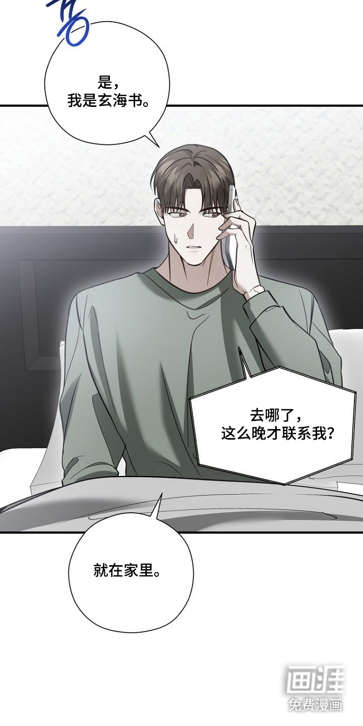 第69话29