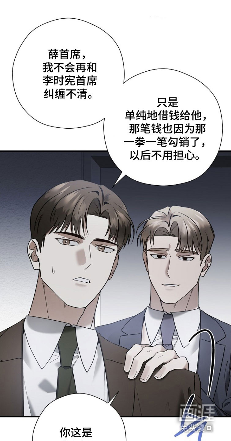第29话16