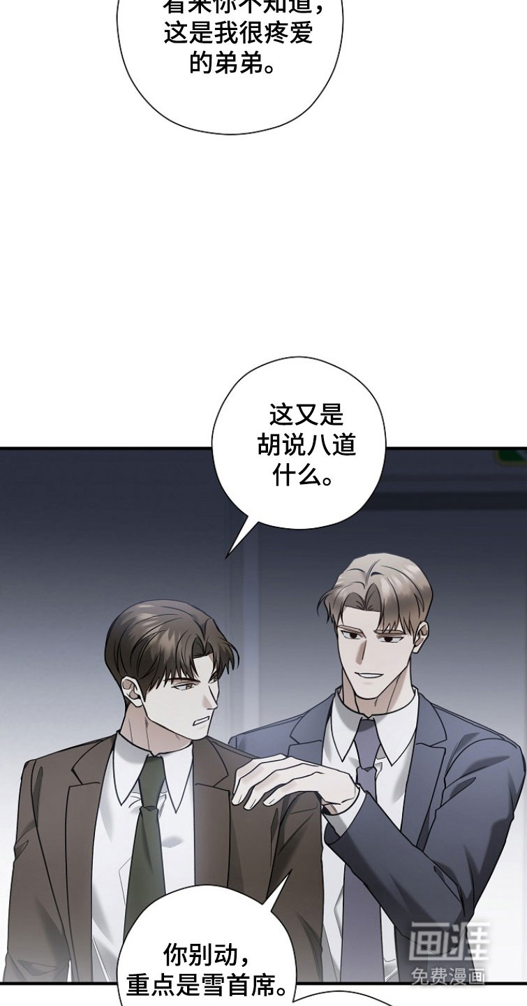 第29话18