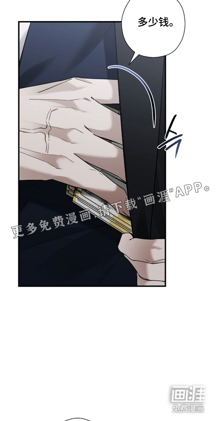 第29话7