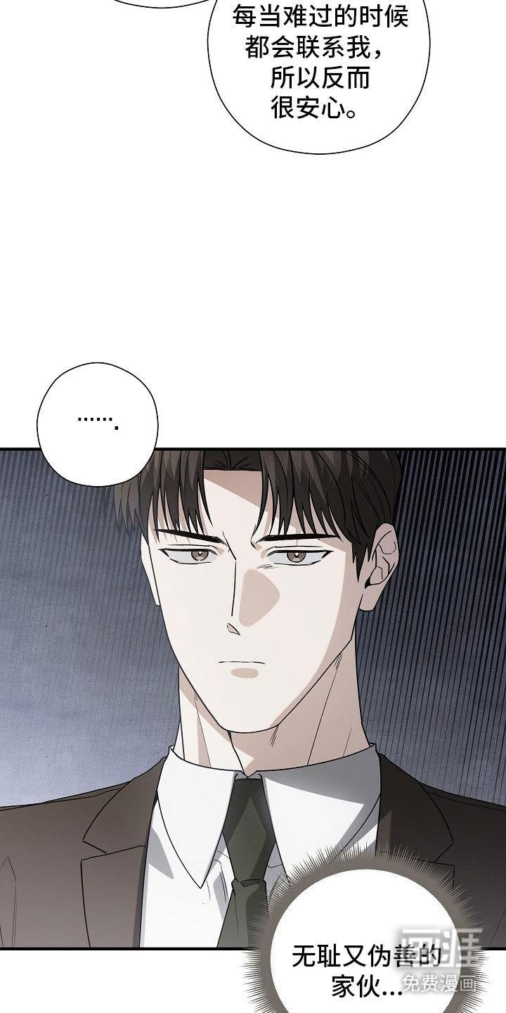 第26话15