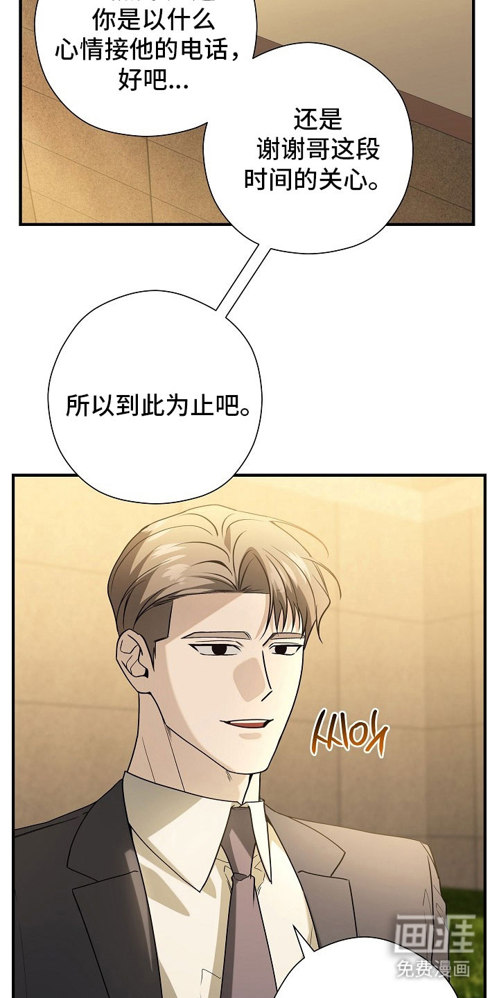 第26话18