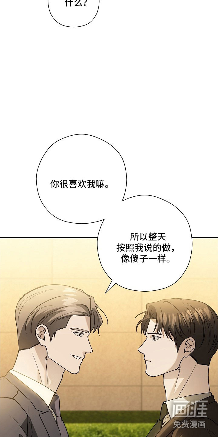 第26话23