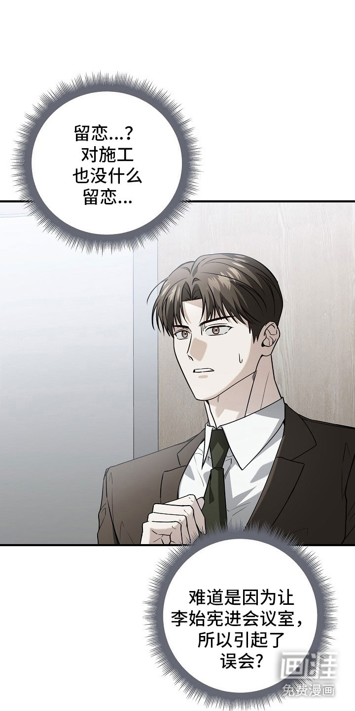 第26话3