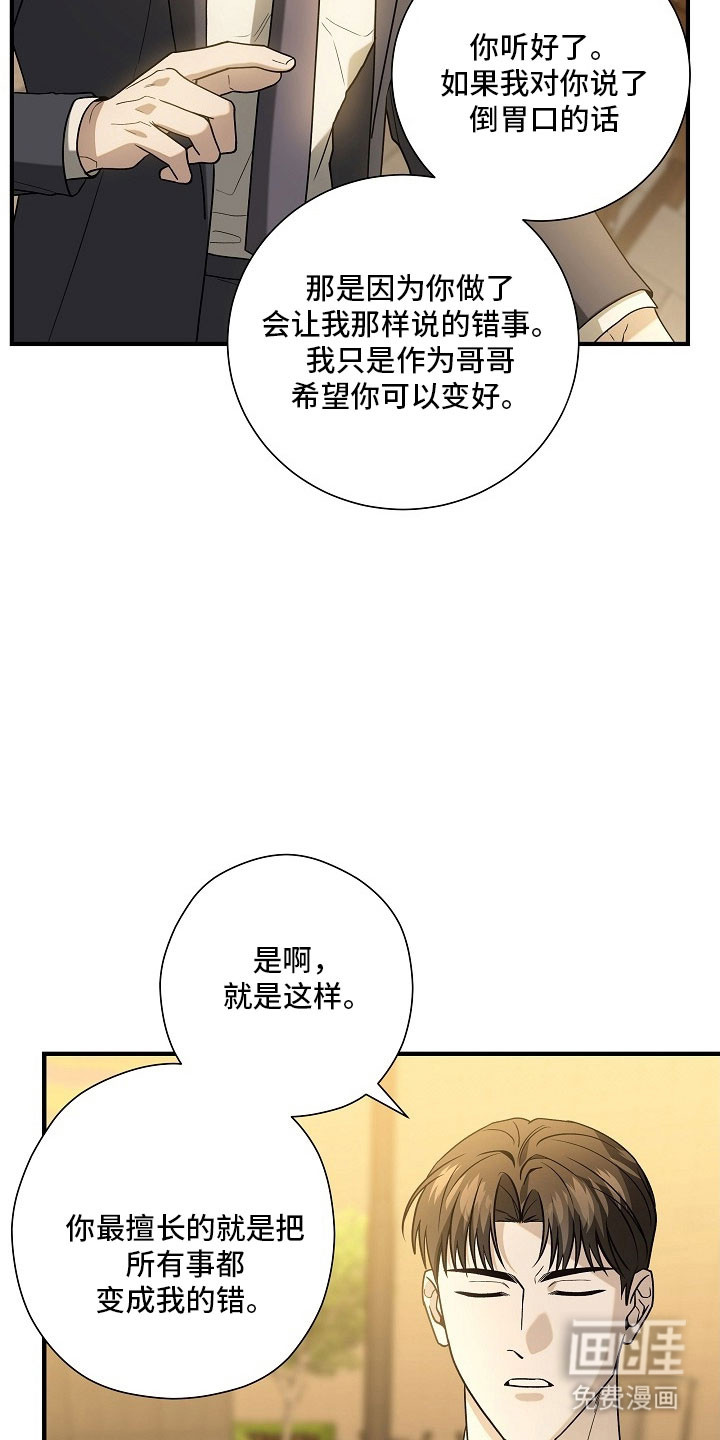 第26话34