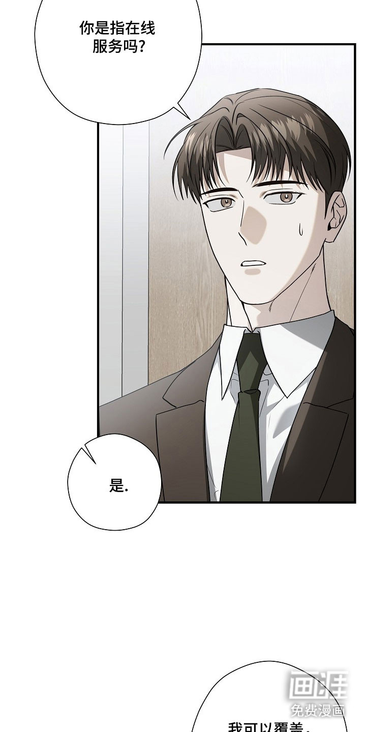 第25话17