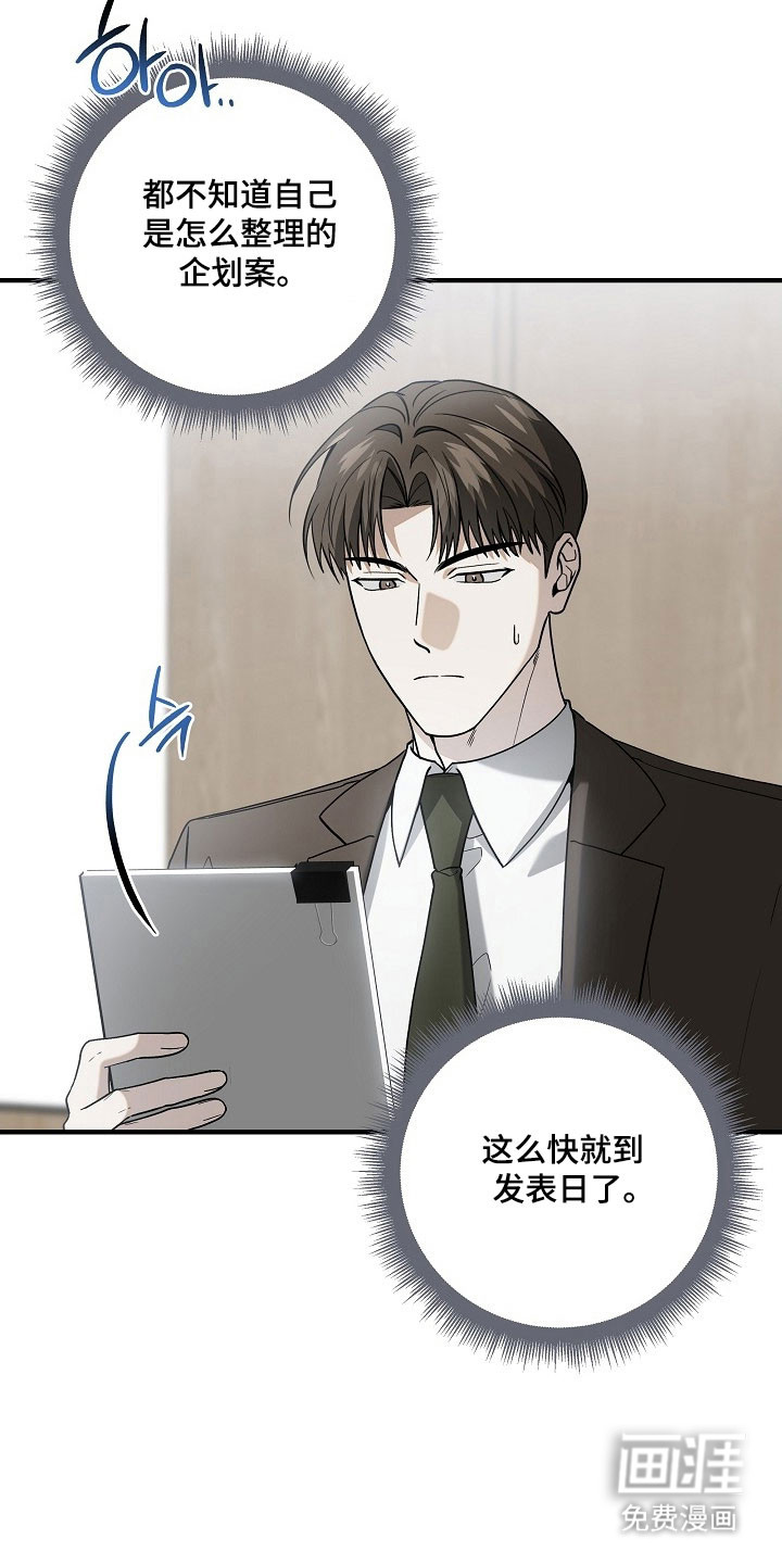 第24话4
