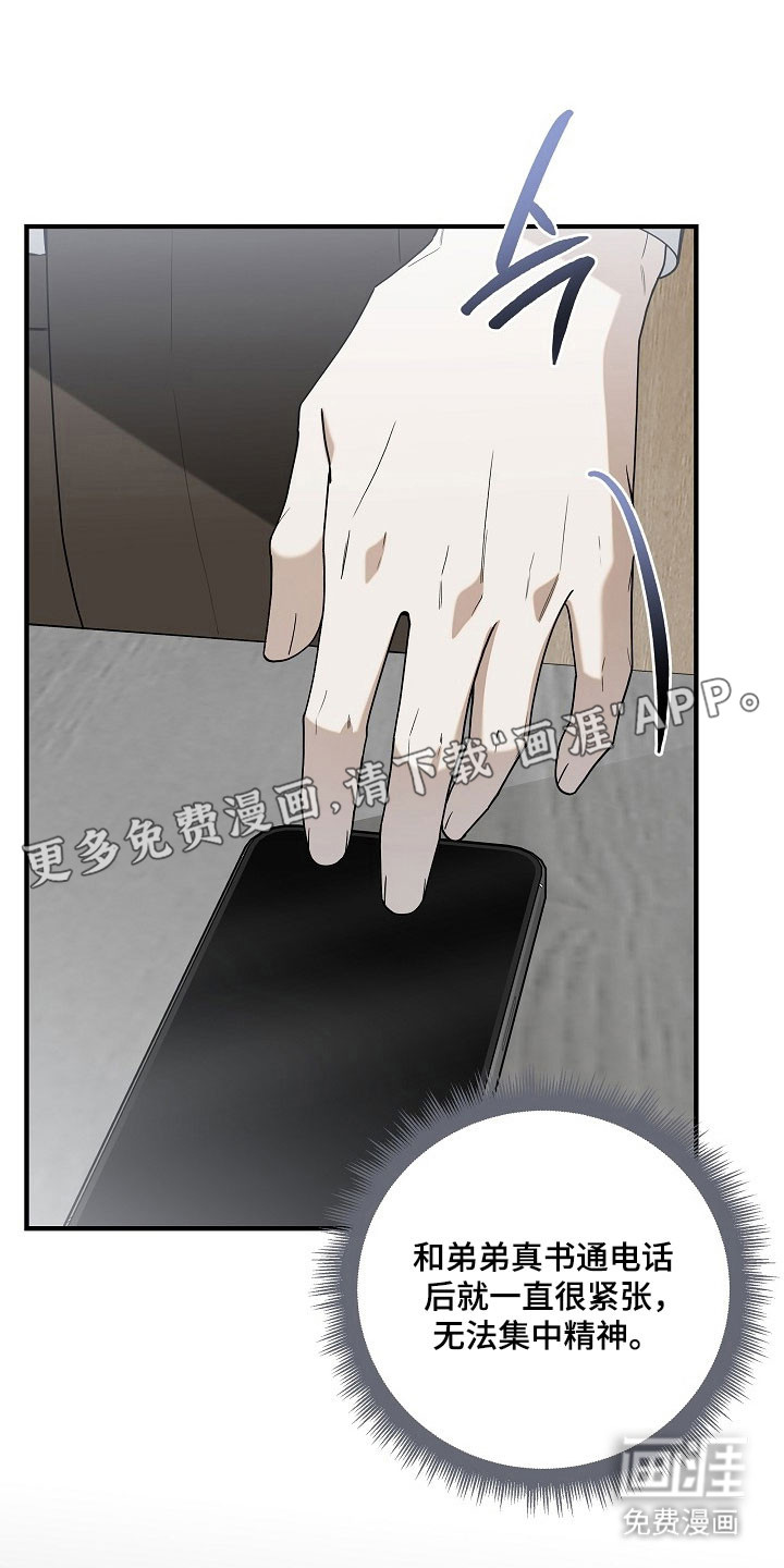 第24话5