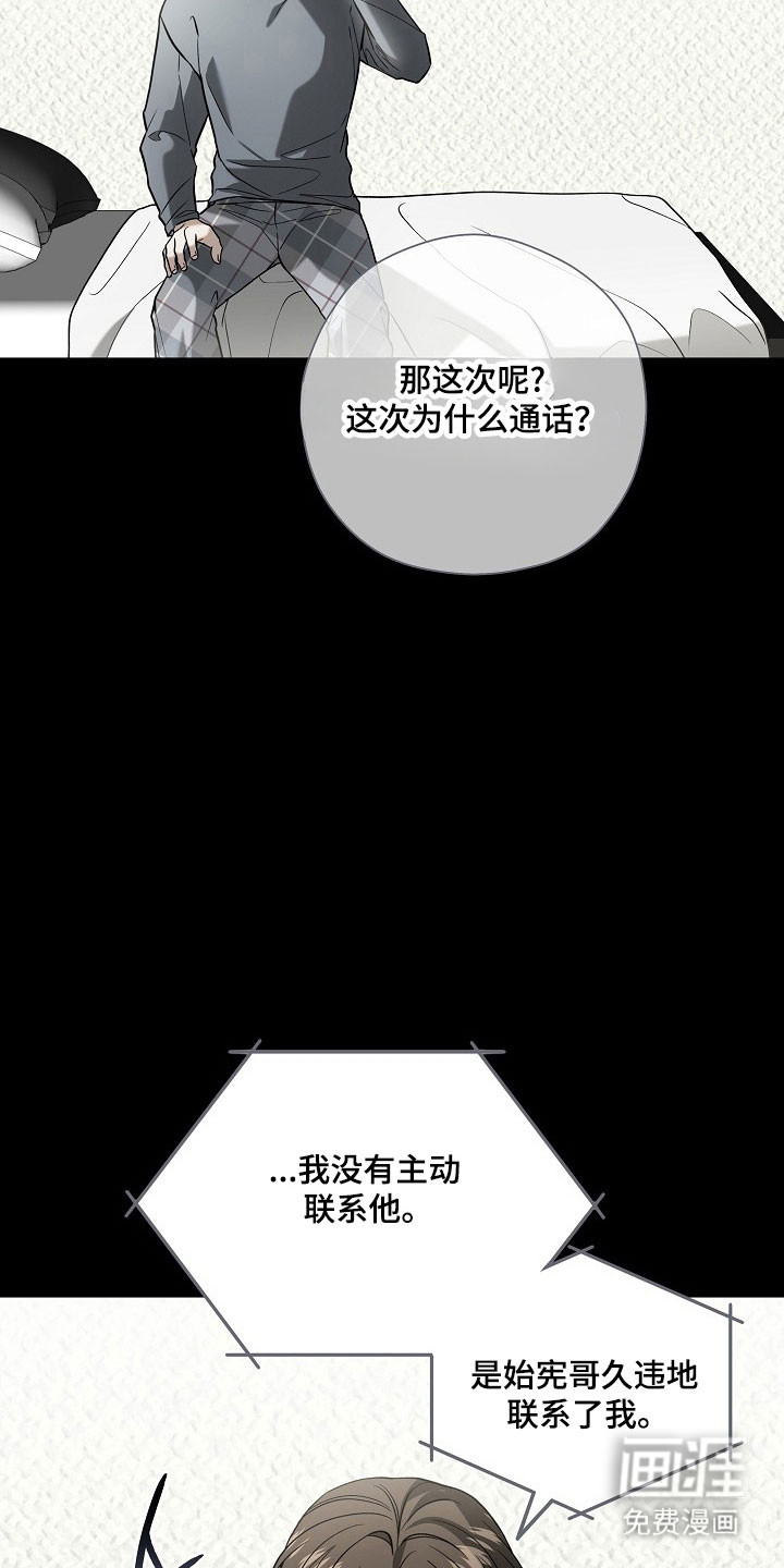 第24话7