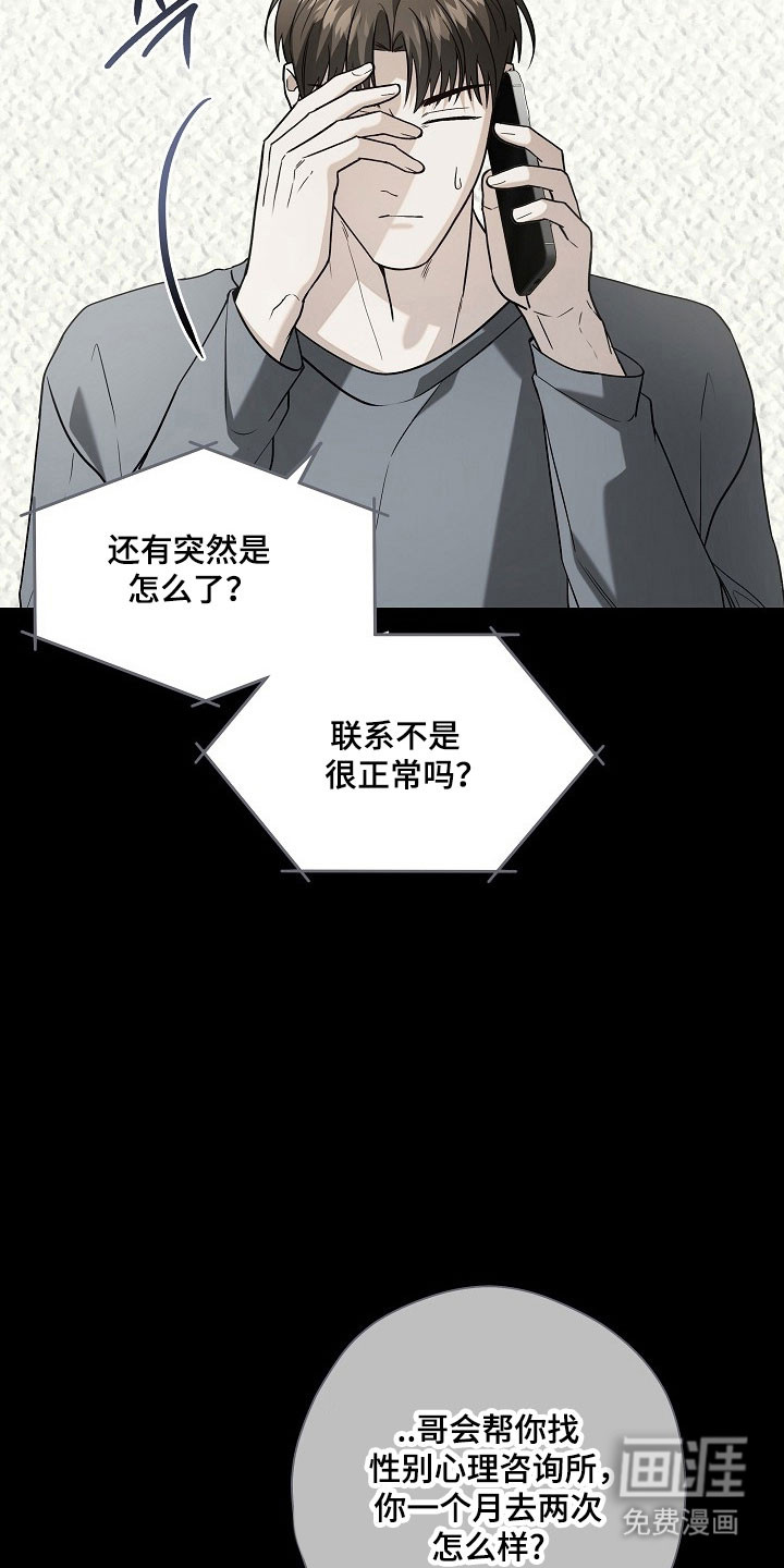 第24话8