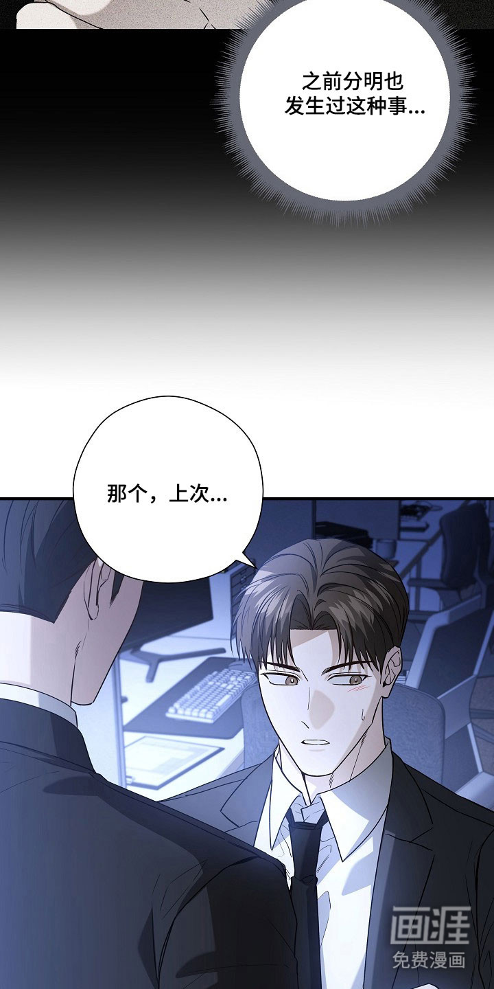 第23话2