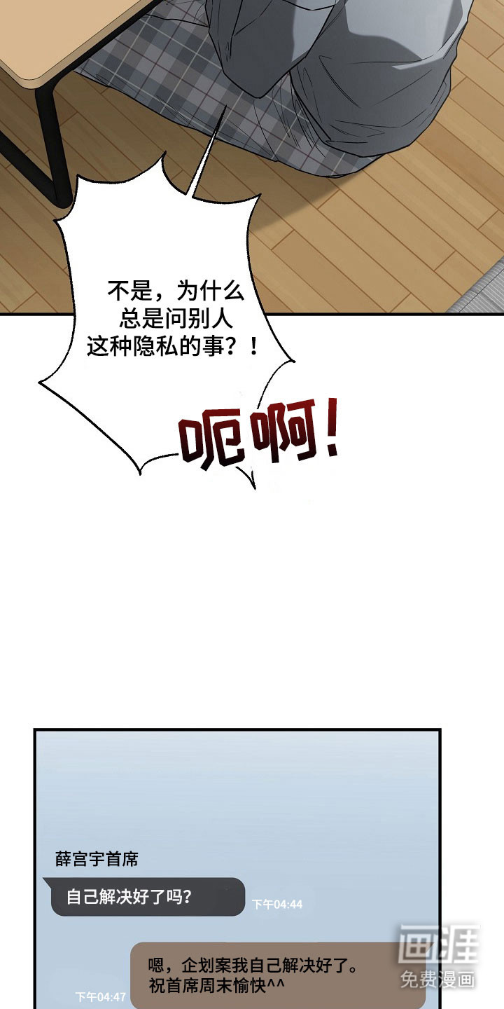 第23话27
