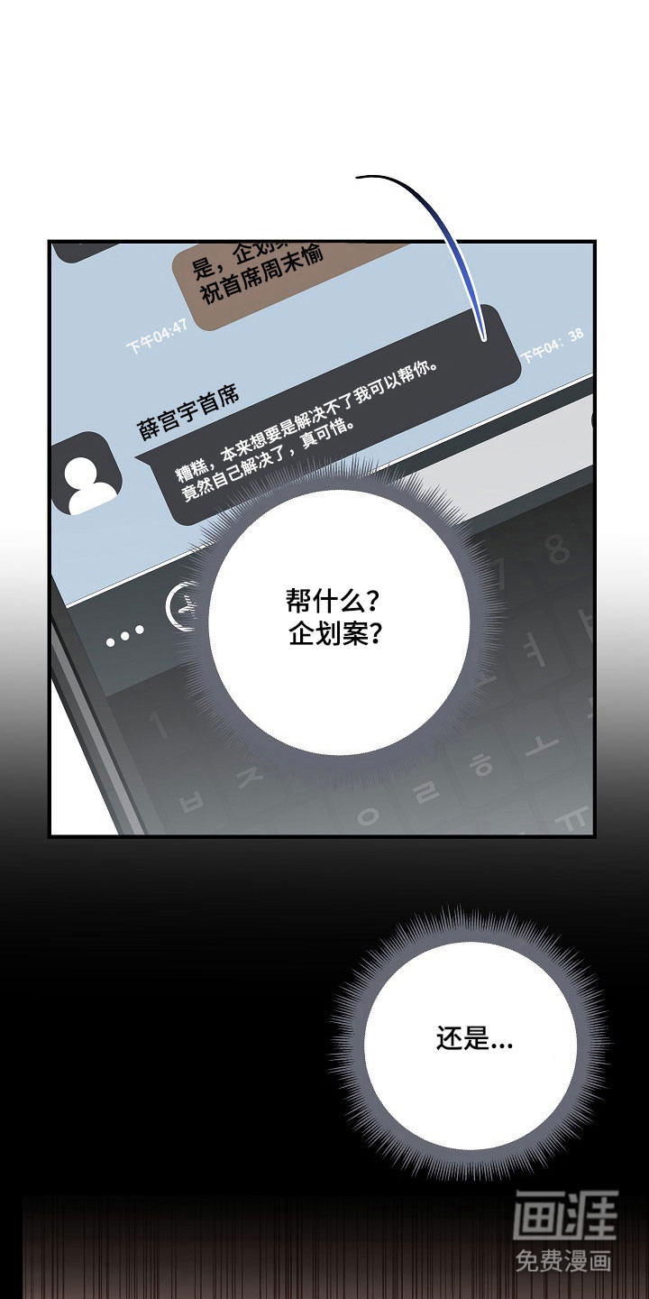 第23话31