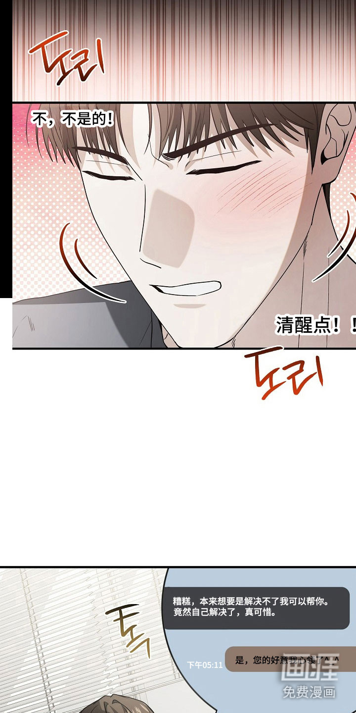 第23话32