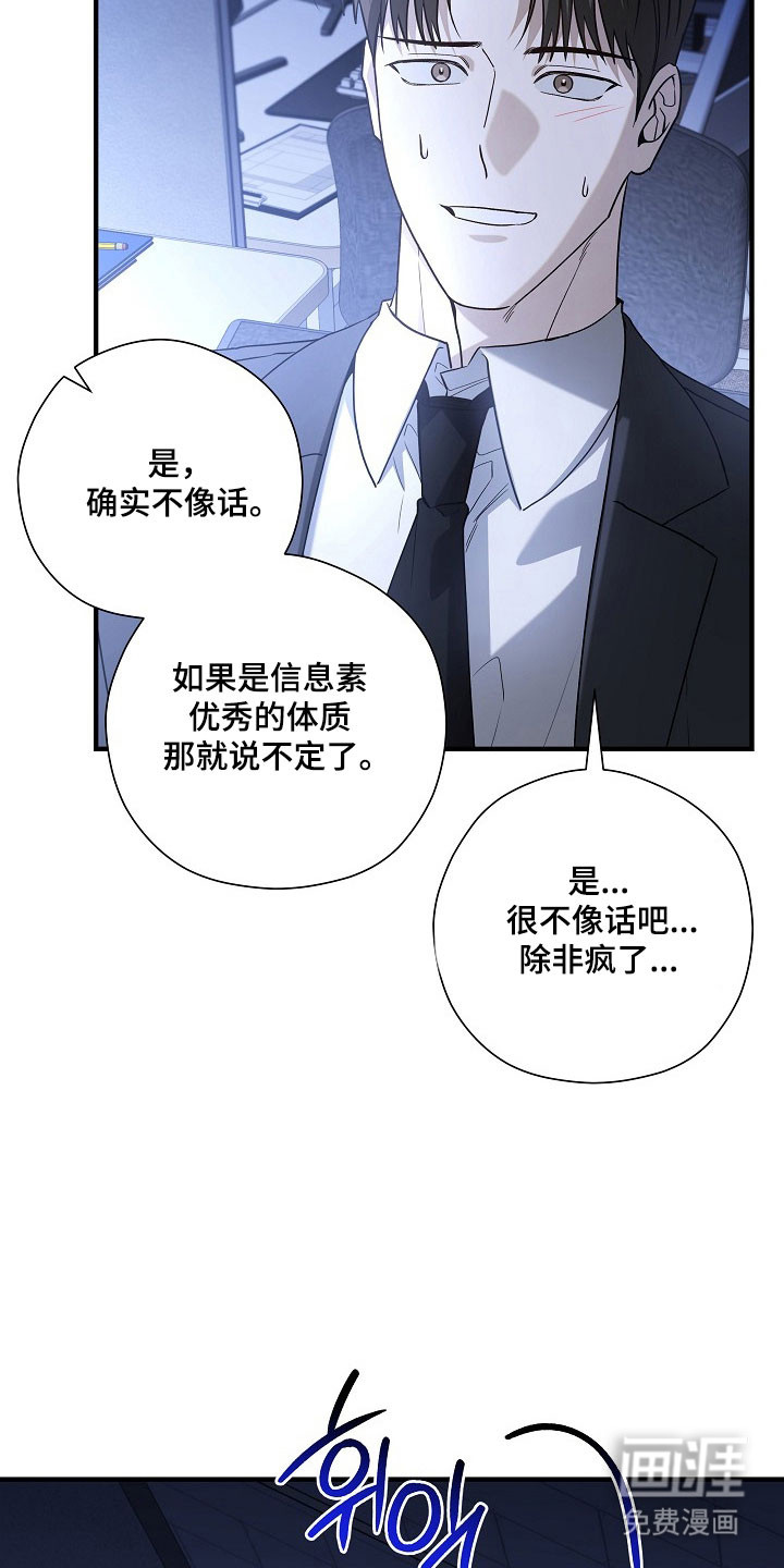 第23话4
