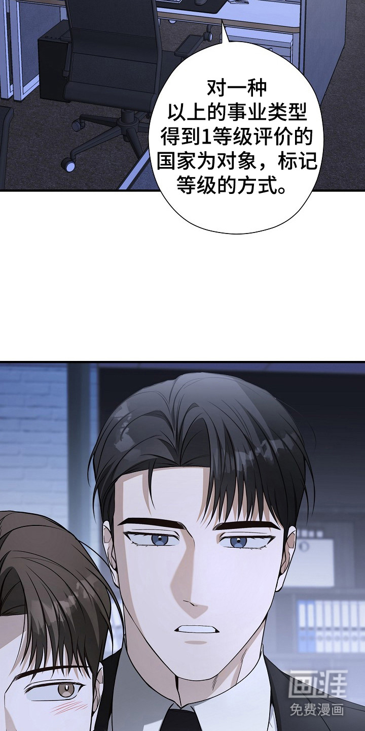 第21话3