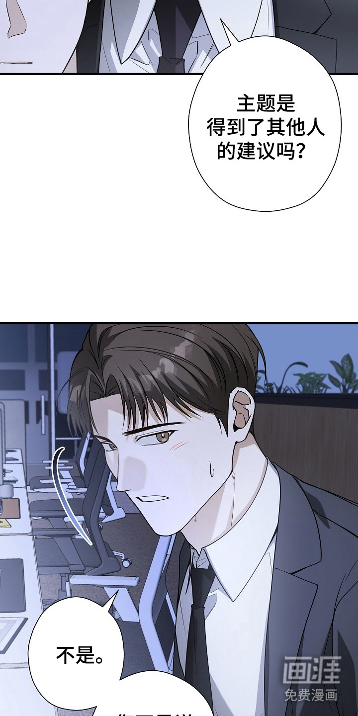 第21话4