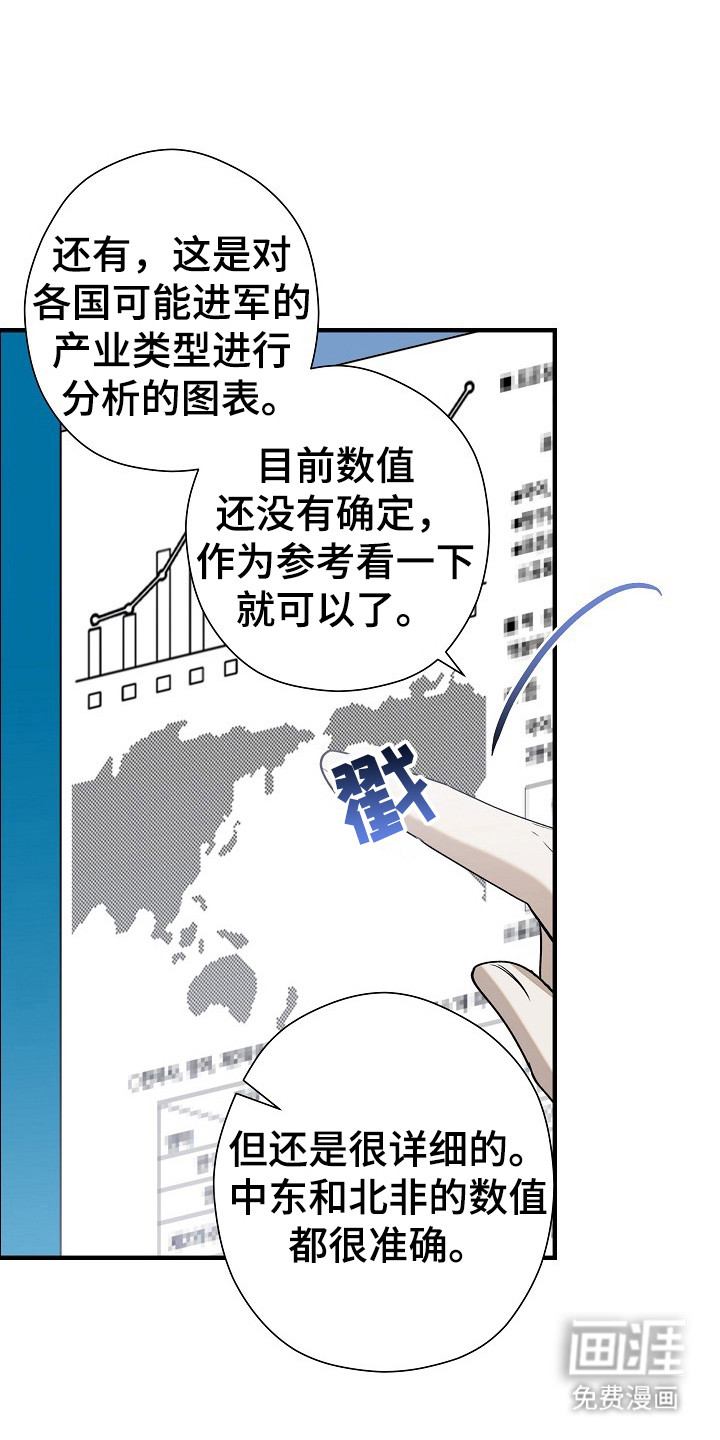 第21话7