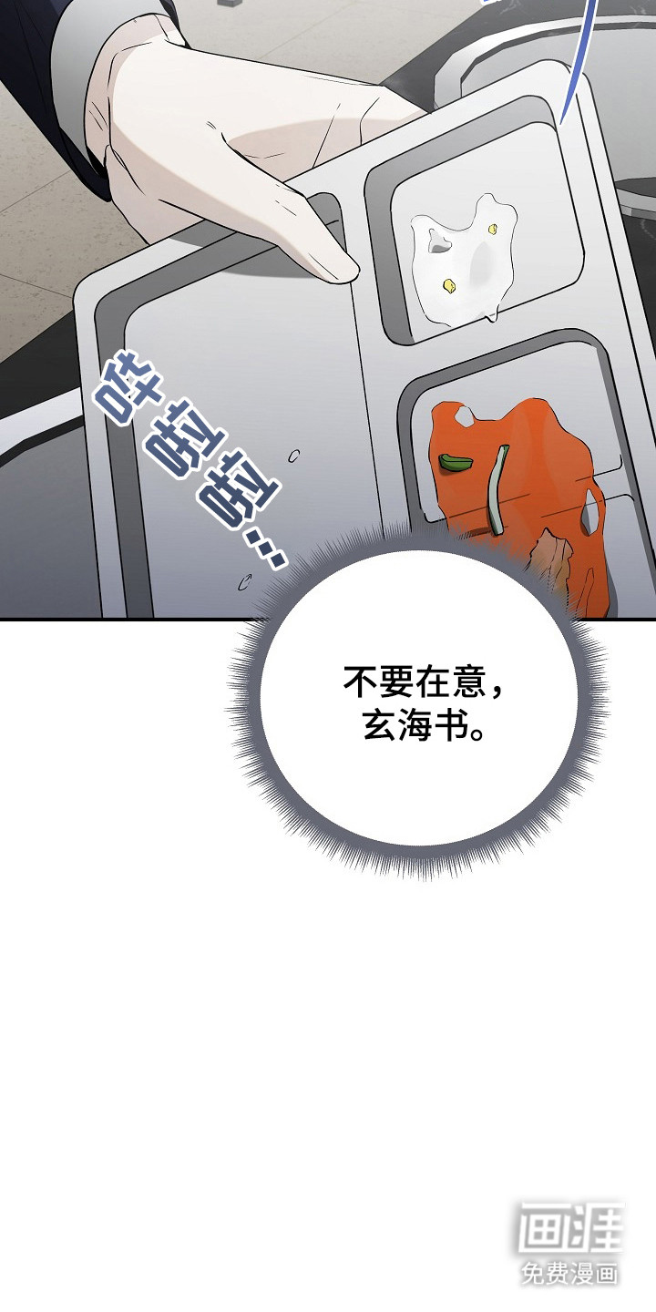 第20话5