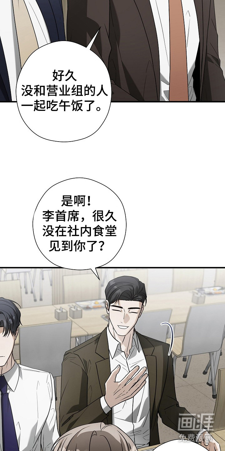 第19话3