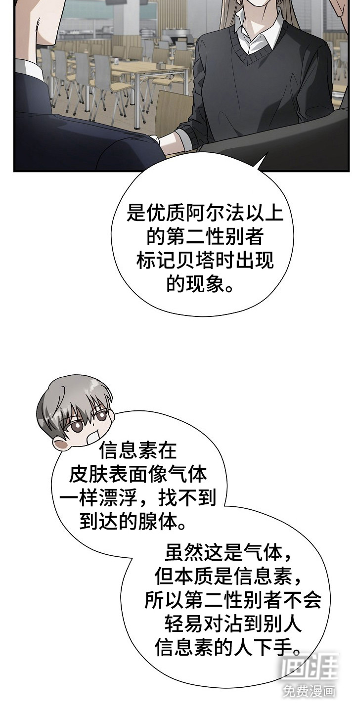 第18话8