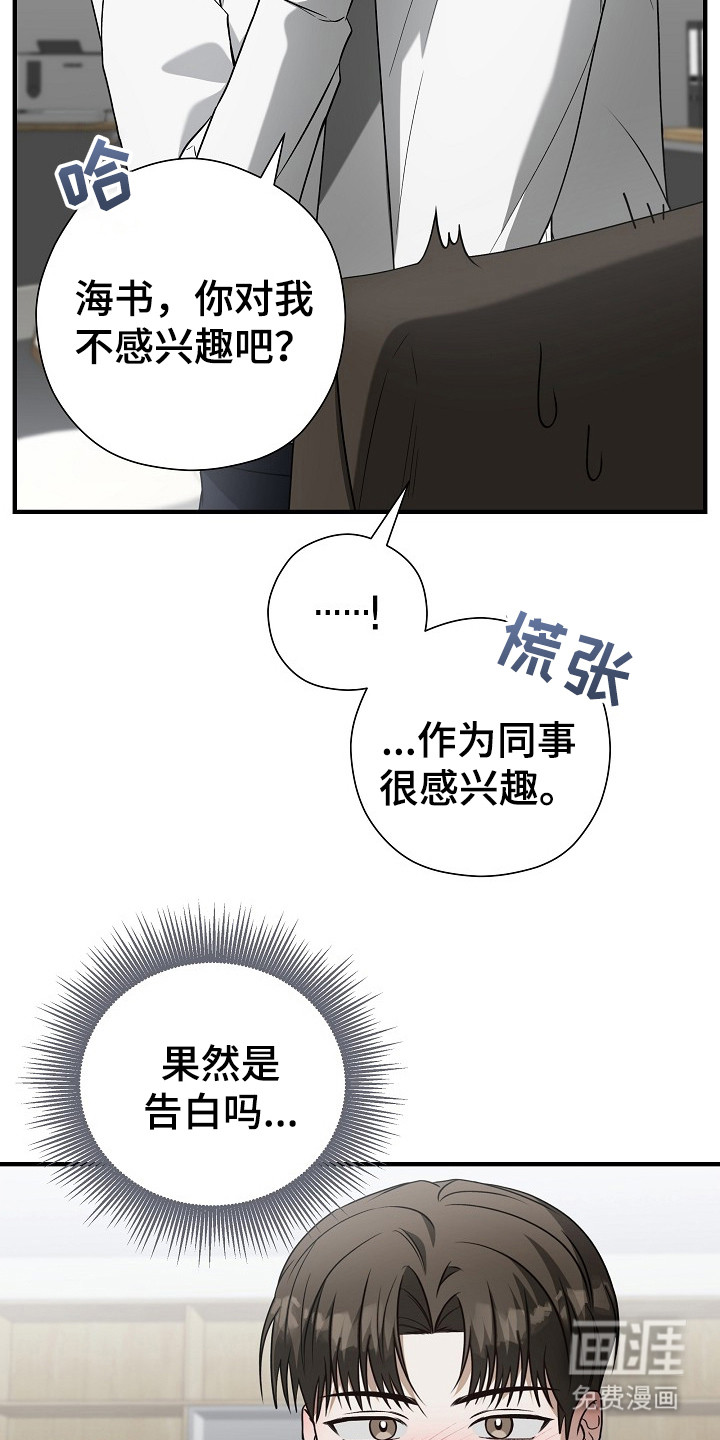 第17话11