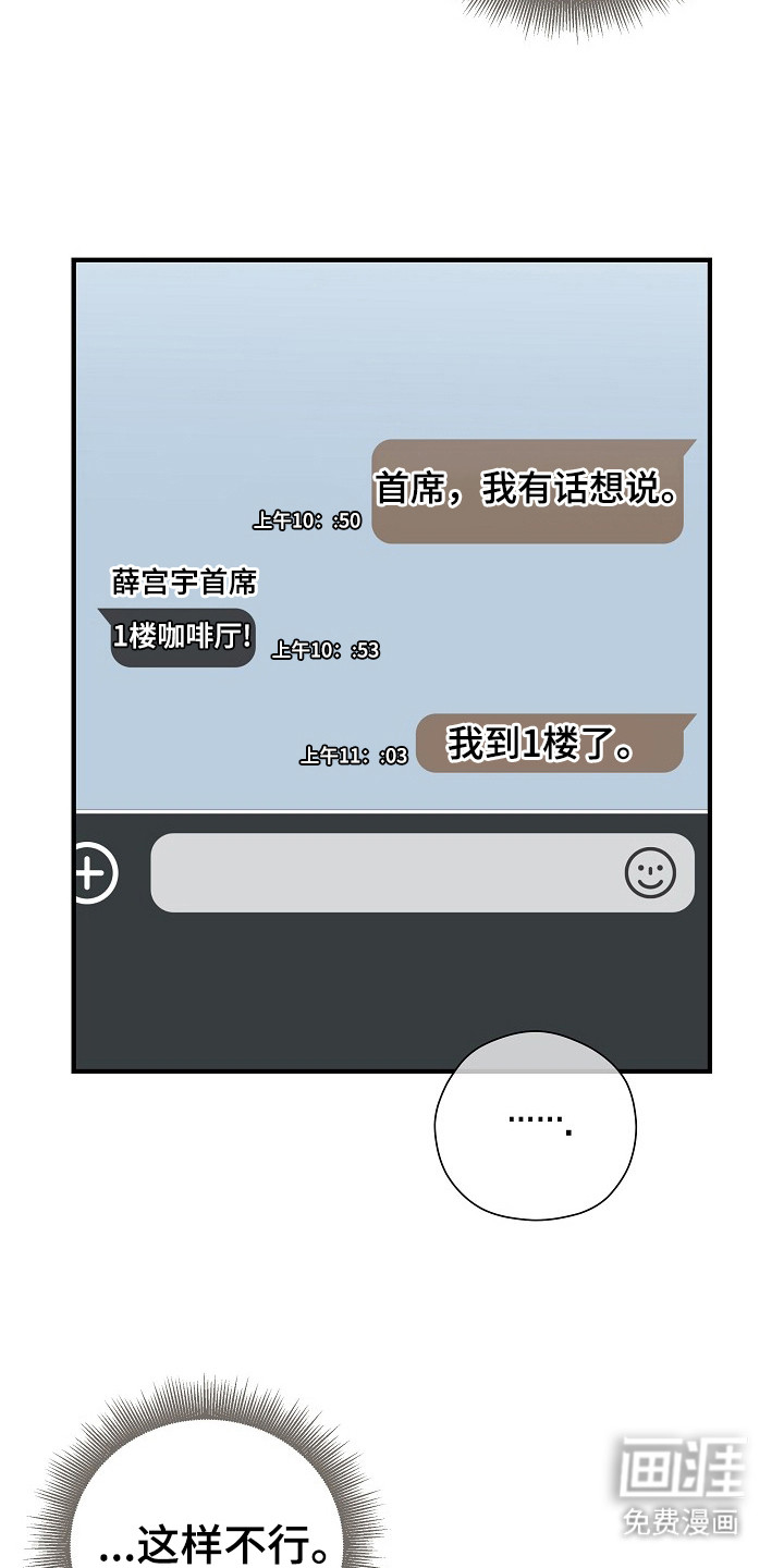 第16话3