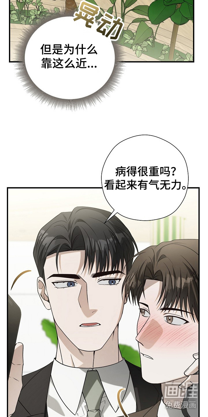 第16话8