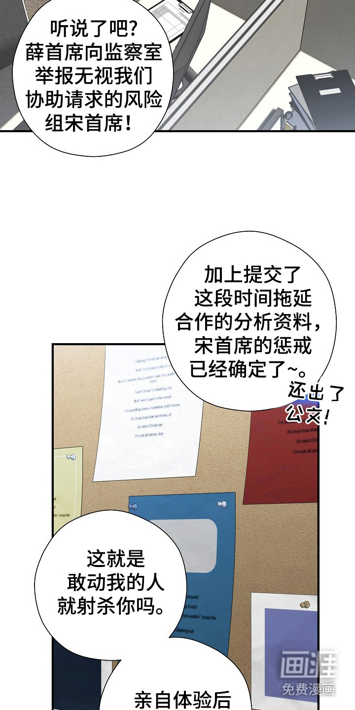 第15话19