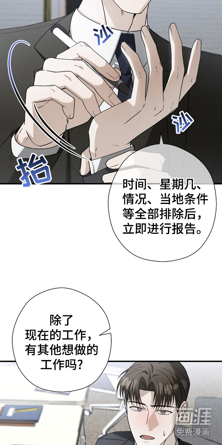 第14话21