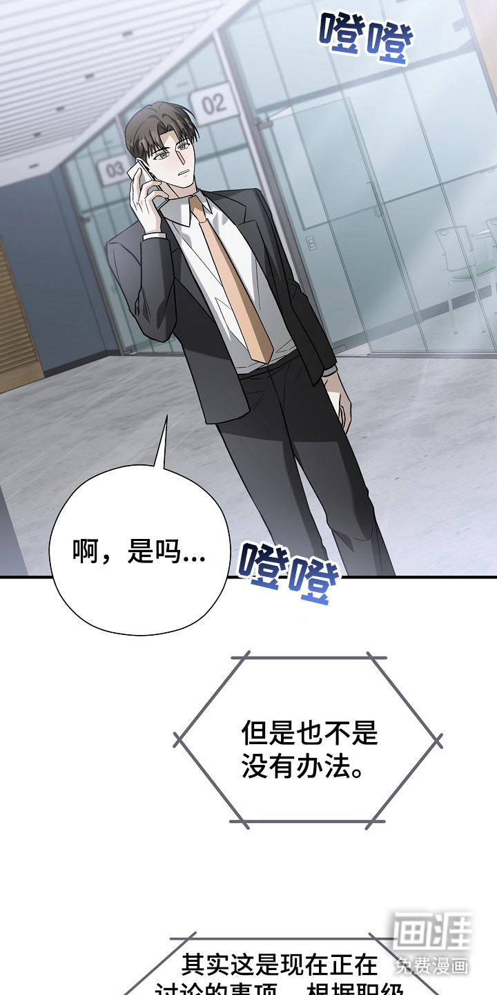 第14话4