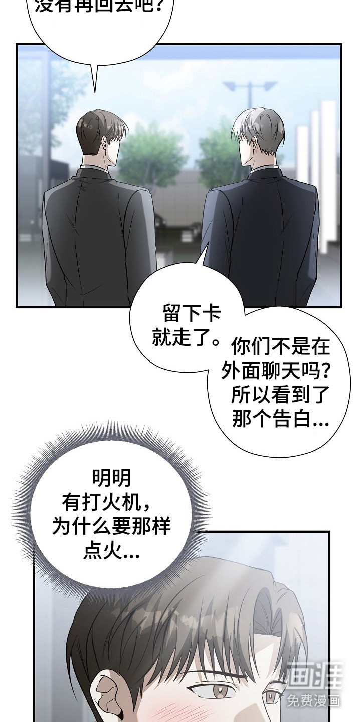 第13话6
